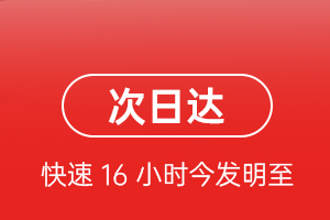 白山机场物流航空货运 航空货运